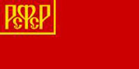 11 - РСФСР (1918-1954).jpg